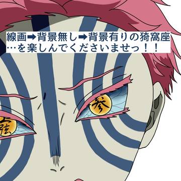 見覚えのない不快な記憶に不機嫌になる猗窩座