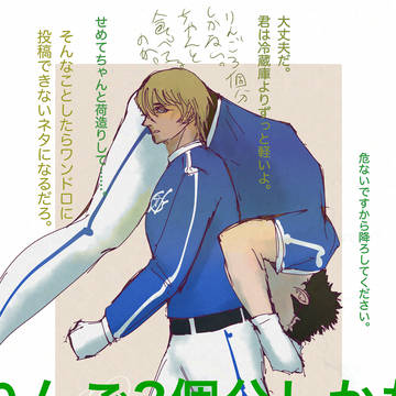 降風まとめ3ふにふに