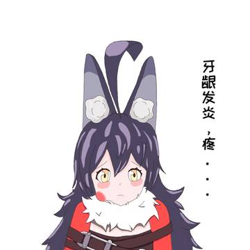 牙龈发炎的芬里尔
