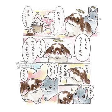 📖漫画チャレンジしてみたよ🖋️No.13
