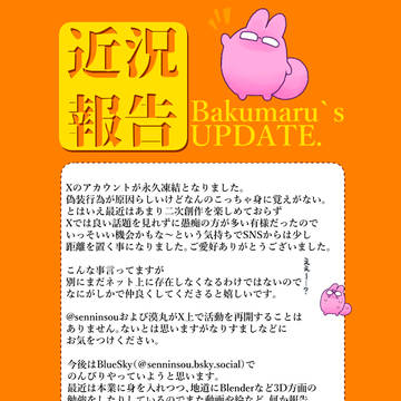 近況報告