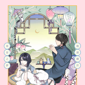 【再録】SHANGRILA