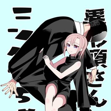 異形頭さんとニンゲンちゃん55