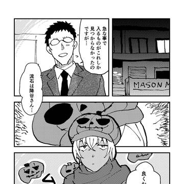 ハロウィンの話もうひとつ