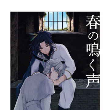 【11/16】新刊サンプル【白鶴三昧3】