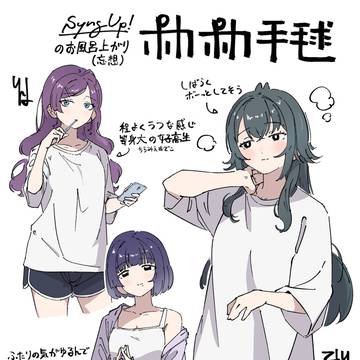 ぽかぽか手毬とSyngUp!の妄想