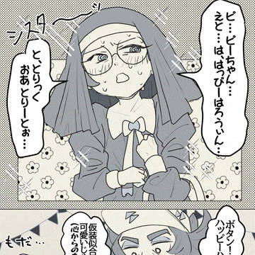 ピニャボタハロウィン漫画