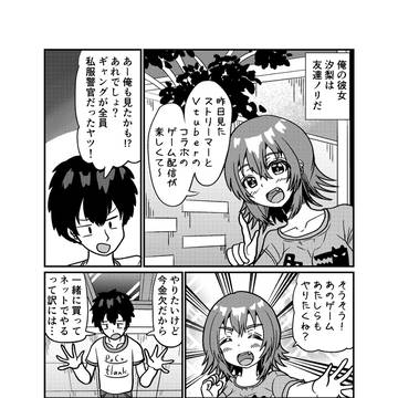 俺の彼女が自然と彼女ムーブするのが上手いんだが