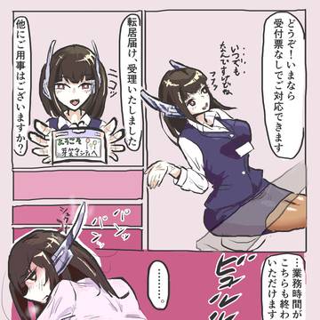 おしごとアンドロイドは拒まない、でもイヤそう