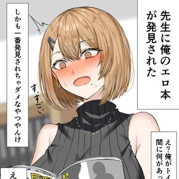 家庭教師の先生14話