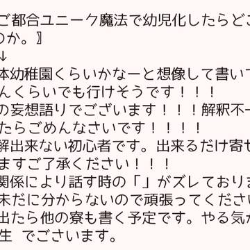 監督生がご都合ユニーク魔法で幼児化したらどの寮が1番安全なのか。