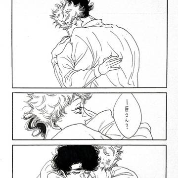 あまえた