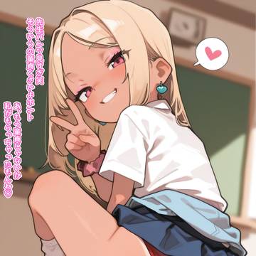 褐色ギャル いのちゃん