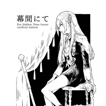 11/16刻印の誇り25新刊サンプル