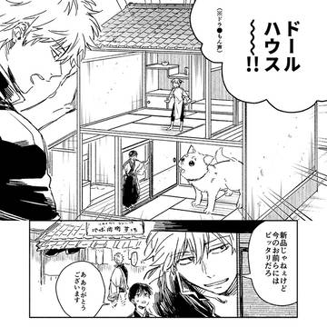 ぱちぐらさだが小さくなったずやの話【てのひら侍企画】