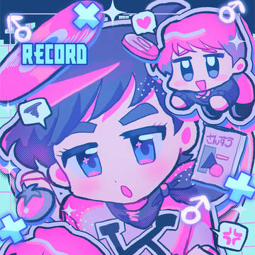 星研星まとめ3