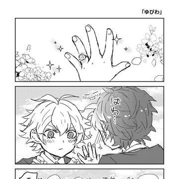 ヒプログ8(さまささ)
