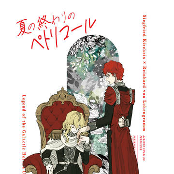 赤金新刊サンプル【11/16星々のオラトリオ12】