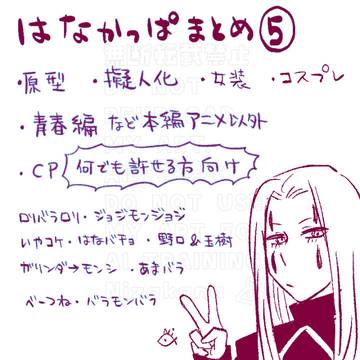 🌸かっぱまとめ5【含BL/CP】