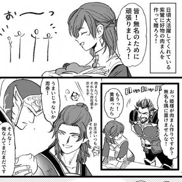 手作り肉まんを作ろう！【孫呉編】