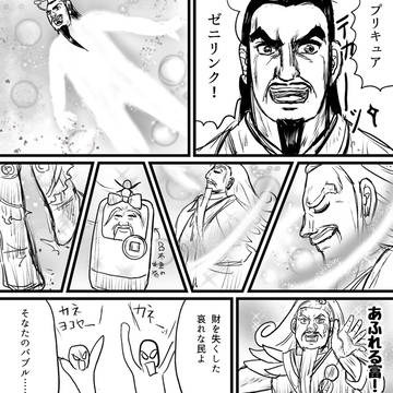 おじさんだってプリキュアになれる！