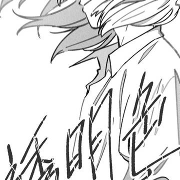 《透明色》