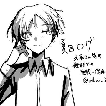 なつめまとめ