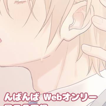「…なら、もういちど」