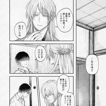 【創作】番外編 初めての依頼 ④【花かご】