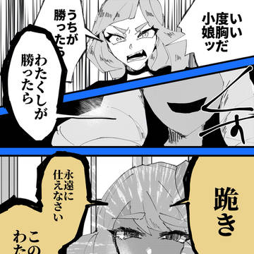 【ユカハル】出会い妄想