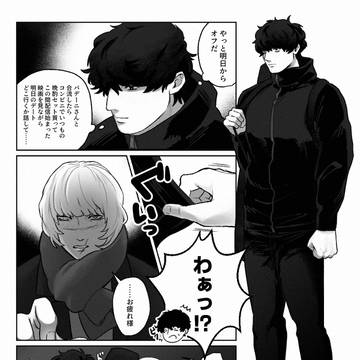 【オクバデ】待ち合わせ【現パロ】