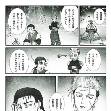 【灰域】今日を生き抜いて