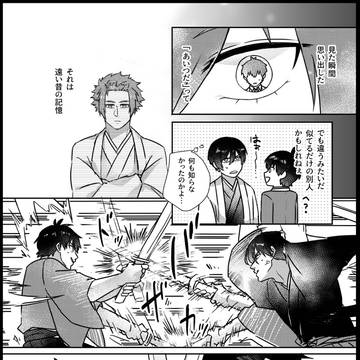 【通販開始のお知らせ】Fateパロ新刊ペーパー