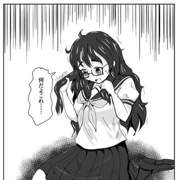 入れ替わり直後シーン