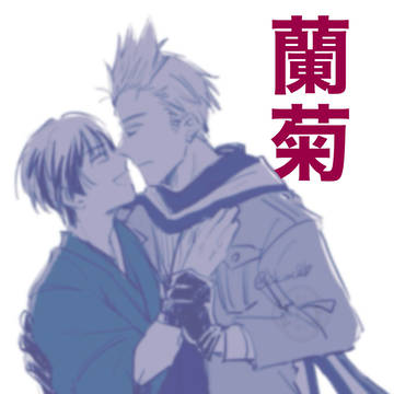 らんきく