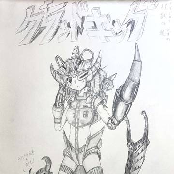 グランドキング 擬人化 ver.
