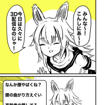 バ美肉おじいちゃんとローションカーリング