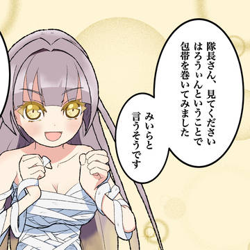 はろうぃんですよ隊長さん