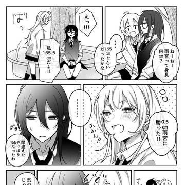 あまさやと身長