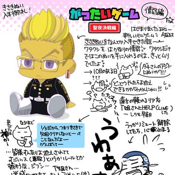 ぱずリベやってるか~い?!⑩『聖夜決戦きさきぬい!』