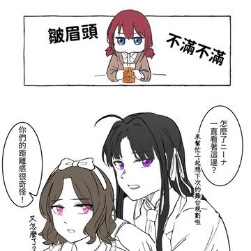 関係が普通な距離感(中国語と日本語）