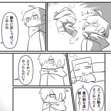 【12の鍵】Part8-6