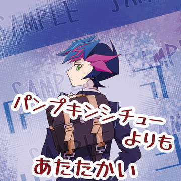 【11/3新刊サンプル】パンプキンシチューよりもあたたかい