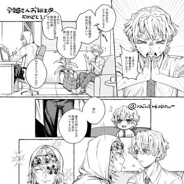 【ｷ学 / 宇善】恋人の誕生日を忘れていた⚡くん