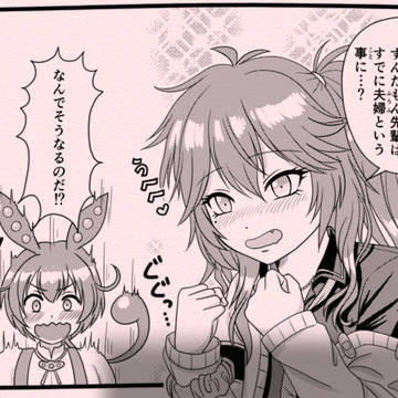 存在しないずんつむ漫画の1コマ