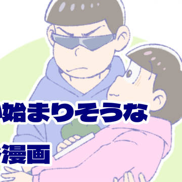 カラトド漫画