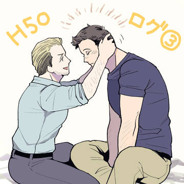 H5Oログ③