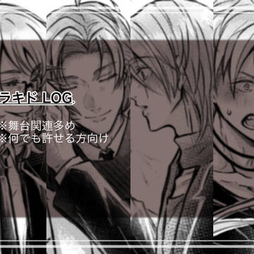 ラキド LOG.