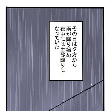 真夜中の訪問者
