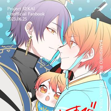 【Web再録】「えんむすび」